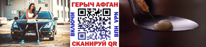 Героин Heroin  Стерлитамак 