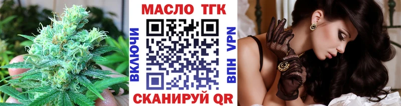 Дистиллят ТГК гашишное масло Стерлитамак